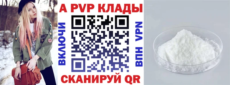 Альфа ПВП кристаллы  Отрадное 