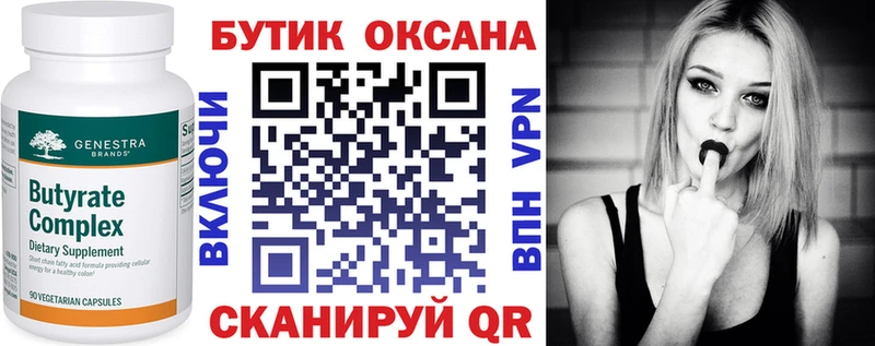 omg зеркало Отрадное shop телеграм продажа наркотиков Бутират 1.4BDO