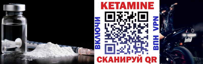 Кетамин ketamine  Отрадное 