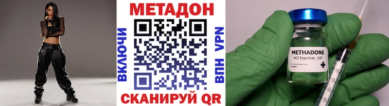 Метадон кристалл  это как зайти  Отрадное 